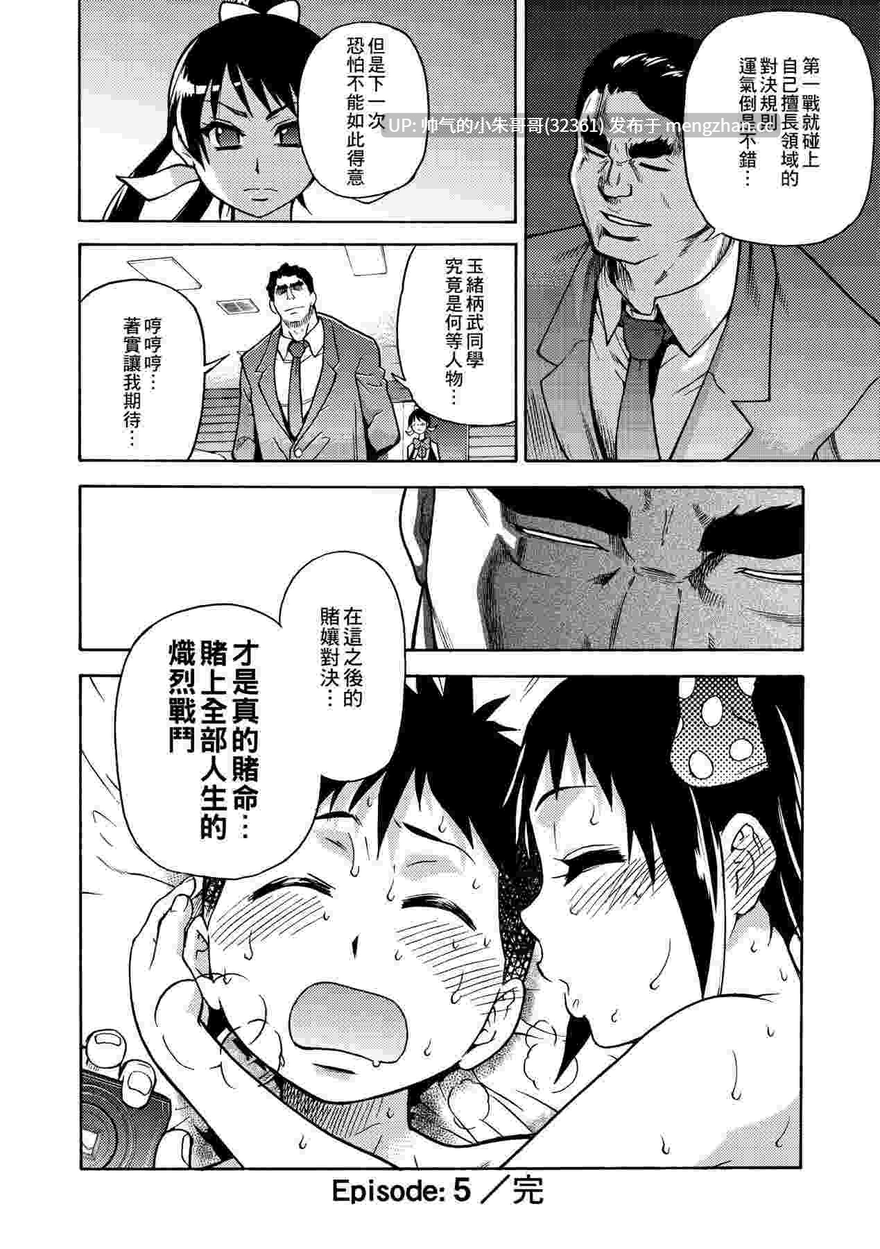  [師走の翁] ピスはめ！上+下 [无修正] [565p+326m]-第4张图片-萌站