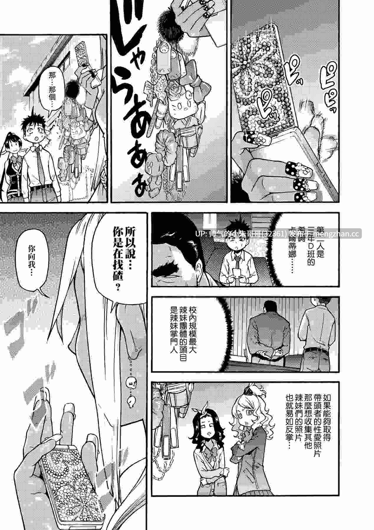 [師走の翁] ピスはめ！上+下 [无修正] [565p+326m]-第6张图片-萌站
