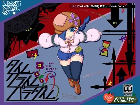 【RPG/汉化/怀孕/悬疑/PC】时间犯罪范式 / タイムクライムパラダイム v1.05 AI汉化版【1.14G】-第5张图片-萌站 【RPG/汉化/怀孕/悬疑/PC】时间犯罪范式 / タイムクライムパラダイム v1.05 AI汉化版【1.14G】-第5张图片-萌站