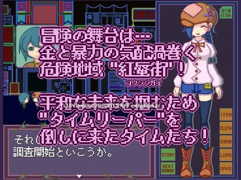 【RPG/汉化/怀孕/悬疑/PC】时间犯罪范式 / タイムクライムパラダイム v1.05 AI汉化版【1.14G】-第9张图片-萌站 【RPG/汉化/怀孕/悬疑/PC】时间犯罪范式 / タイムクライムパラダイム v1.05 AI汉化版【1.14G】-第9张图片-萌站