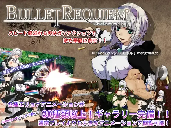 【ACT/生肉/动态/战斗H/横板/巨乳/奇幻/轮奸/异种奸/PC】子弹安魂曲 / Bullet requiem -バレットレクイエム- v1.08 日文生肉版 16.05.31更新【821M】-第6张图片-萌站 【ACT/生肉/动态/战斗H/横板/巨乳/奇幻/轮奸/异种奸/PC】子弹安魂曲 / Bullet requiem -バレットレクイエム- v1.08 日文生肉版 16.05.31更新【821M】-第6张图片-萌站