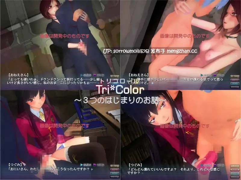 【DLsite 汉化 系列 动画 3D作品 母亲 电车 反向奸 男性受 手交 贫乳/微乳】Tri*Color ～3つの始まりのお話～ Tri*Color ～三个开始的故事～【ver1.01/RJ104006/社团名:Polymation Games/声优:日野舞子】-第3张图片-萌站