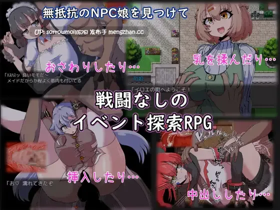 【DLsite 汉化 触摸/抚摸 日常/生活 奇幻 命令/强迫 内射/中出 路人大叔 强X 巨乳/爆乳】NPC娘シャブ(MOD)漬け戦略【完全版】 NPC娘性瘾(MOD)沉迷战略【完全版】【ver2.0/RJ01058707/社团名:amera】-第3张图片-萌站 【DLsite 汉化 触摸/抚摸 日常/生活 奇幻 命令/强迫 内射/中出 路人大叔 强X 巨乳/爆乳】NPC娘シャブ(MOD)漬け戦略【完全版】 NPC娘性瘾(MOD)沉迷战略【完全版】【ver2.0/RJ01058707/社团名:amera】-第3张图片-萌站