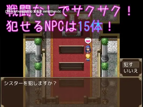 【DLsite 汉化 断面图 正太×姐姐 日常/生活 被NTR(苦主视角) 奇幻 肛交 内射/中出 强X】NPC姦～AV男優がRPG世界にショタ転生してNPCを犯すヤツ～ NPC奸～AV男优转生到RPG世界成为正太侵犯NPC的家伙～【ver1.0/RJ300466/社团名:シュガーボックス】