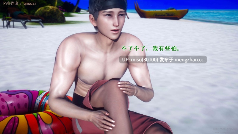 人妻的诱惑01-06-第6张图片-萌站