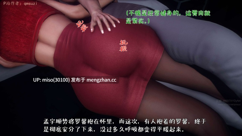 人妻的诱惑01-06-第9张图片-萌站