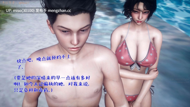 人妻的诱惑01-06-第11张图片-萌站