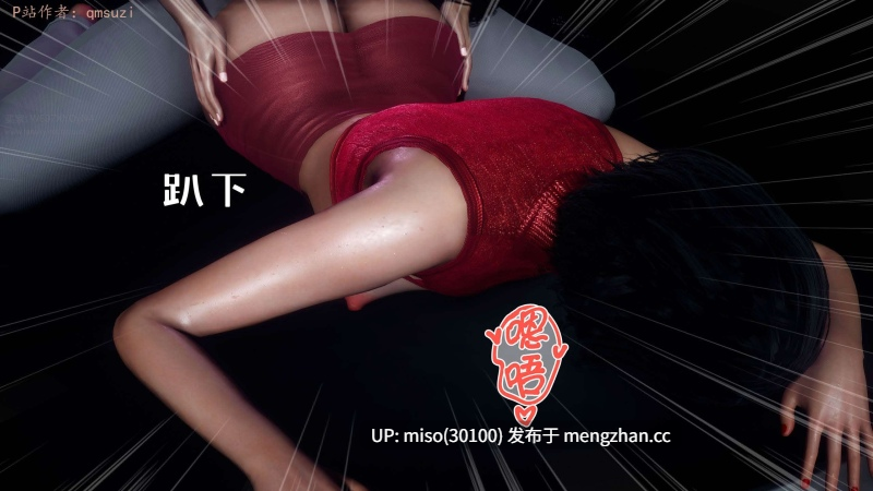 人妻的诱惑01-06-第12张图片-萌站