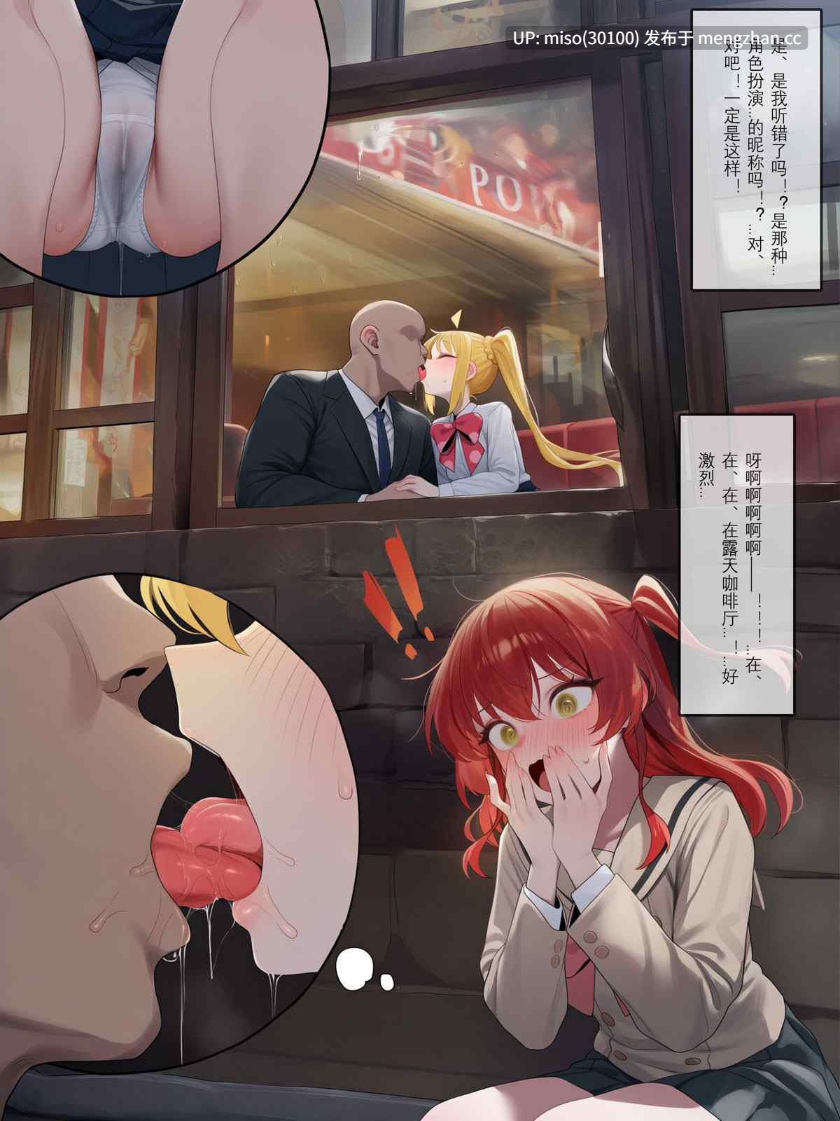 [MISAAKI]勃起摇滚 全员堕落计划-第5张图片-萌站