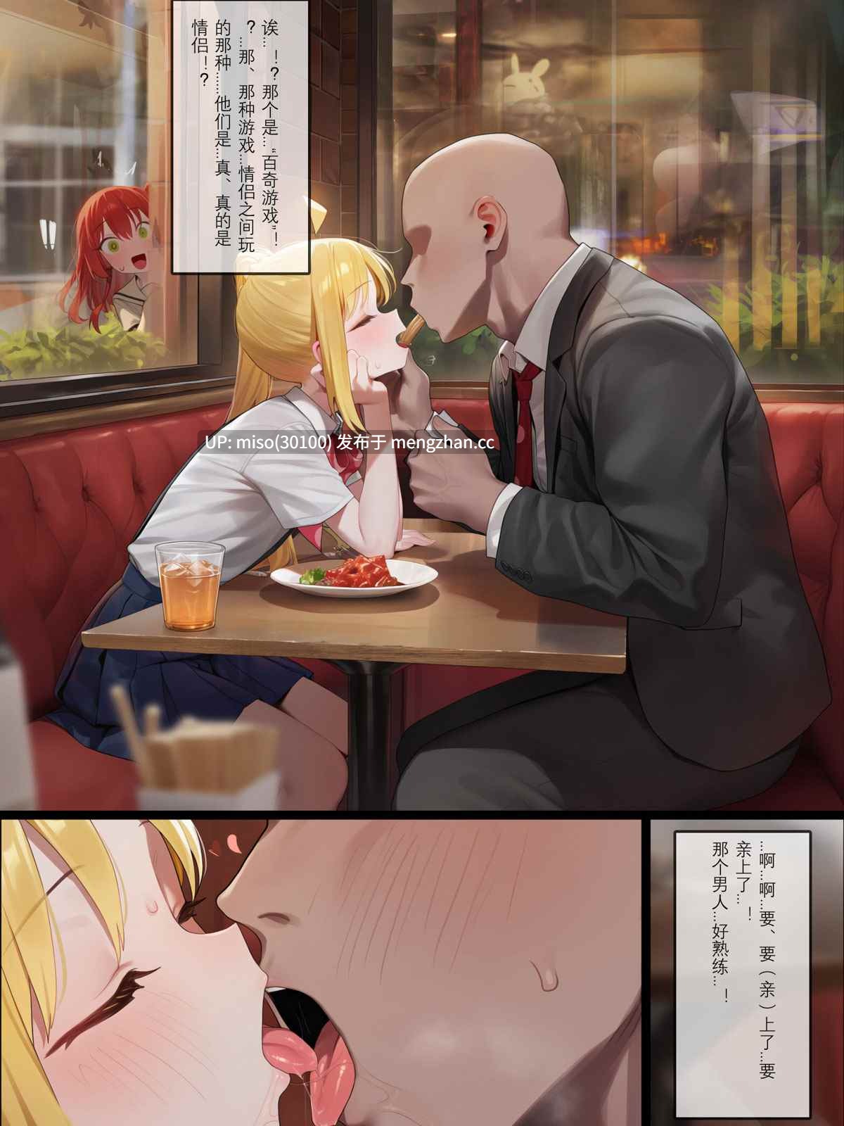 [MISAAKI]勃起摇滚 全员堕落计划-第7张图片-萌站