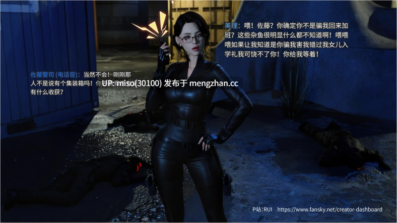 [RUI]归尘长梦之虚妄之笼 1-第9张图片-萌站