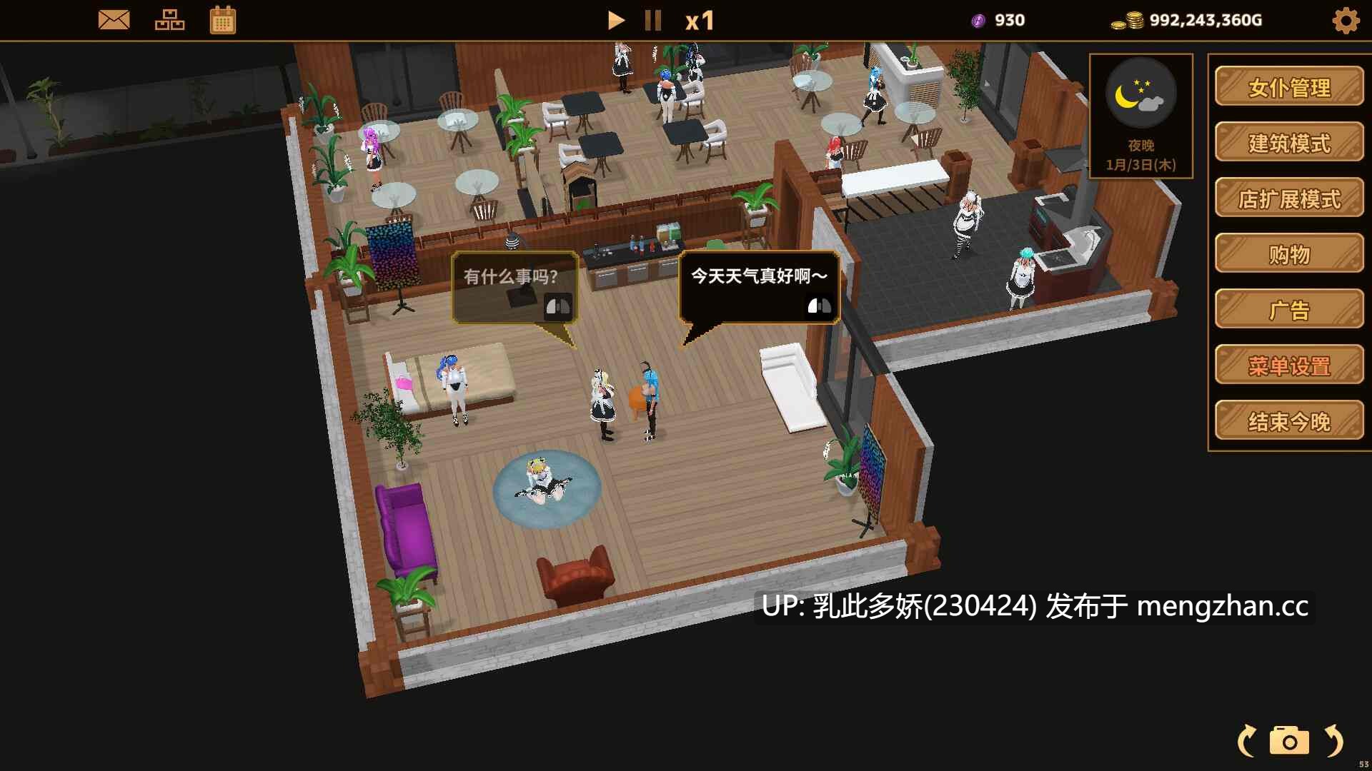 3[日式SLG动态更新] 扶她★咖啡店 Futanari CoffeeShop Ver0.9.0 STEAM官方中文步兵版 [1.70G]-第3张图片-萌站