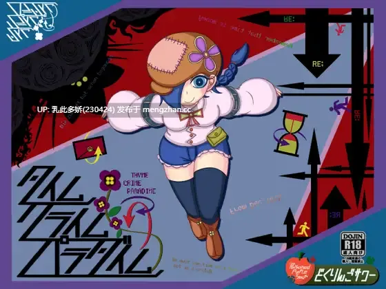 7[RPGAI汉化PC] タイムクライムパラダイム v1.05 AI汉化版 [553M]-第4张图片-萌站