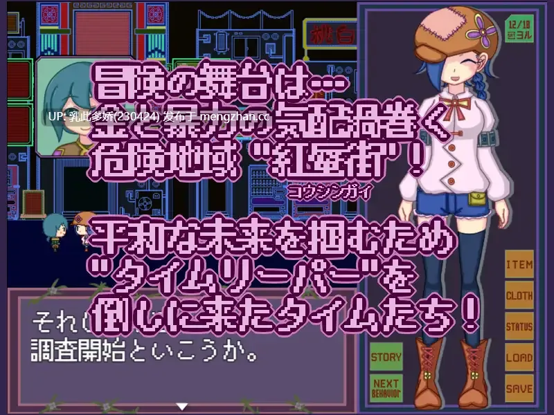 7[RPGAI汉化PC] タイムクライムパラダイム v1.05 AI汉化版 [553M]-第6张图片-萌站