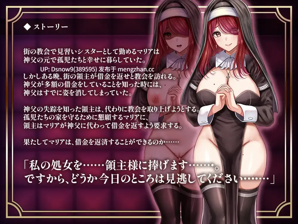 [SLG/动态/AI汉化] 堕落聖女～シスターの売春性活～ [PC/503M]-第5张图片-萌站