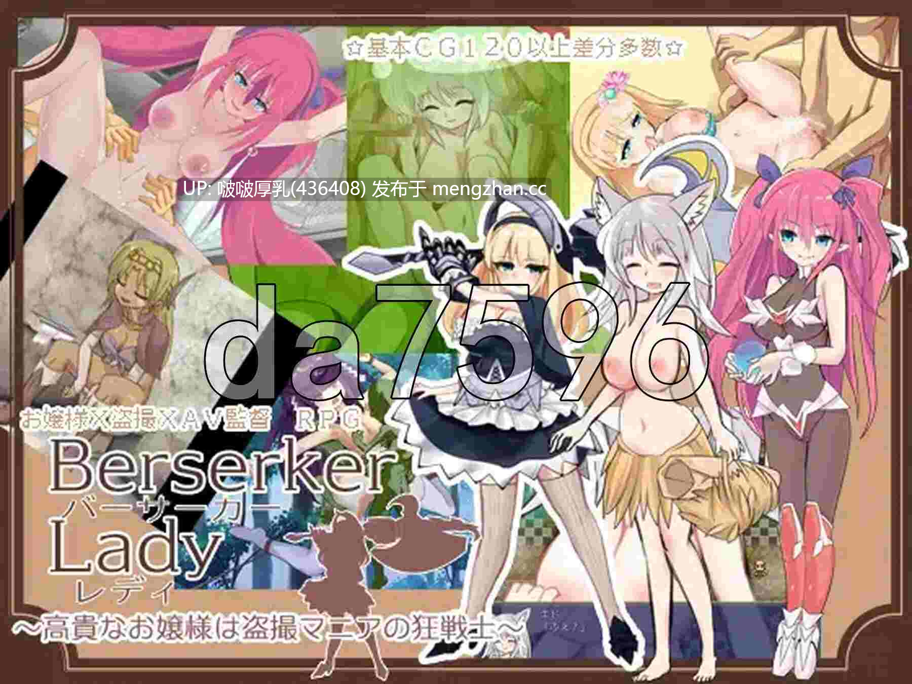 [RPG/新汉化/PC]  バーサーカーレディ 