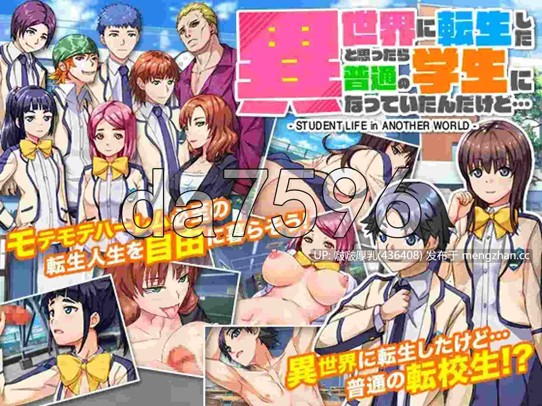 [RPG/新汉化/PC] 本以为转生到了异世界，结果却成了普通的学生… 異世界に転生したと思ったら普通の学生になっていたんだけど