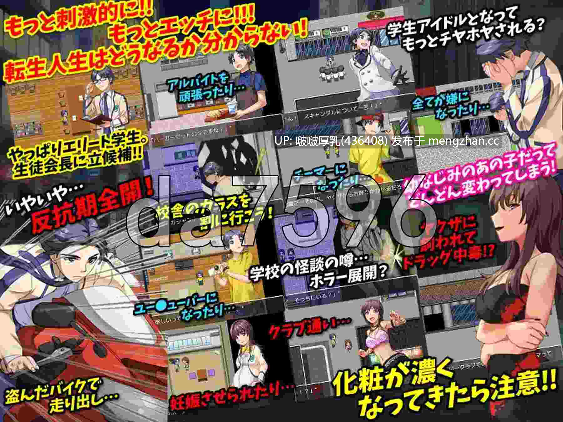 [RPG/新汉化/PC] 本以为转生到了异世界，结果却成了普通的学生… 異世界に転生したと思ったら普通の学生になっていたんだけど-第2张图片-萌站