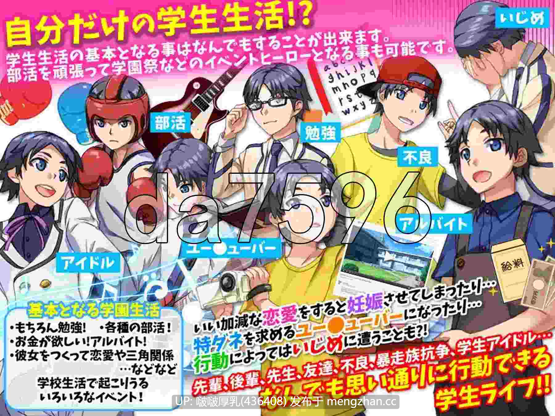 [RPG/新汉化/PC] 本以为转生到了异世界，结果却成了普通的学生… 異世界に転生したと思ったら普通の学生になっていたんだけど-第5张图片-萌站