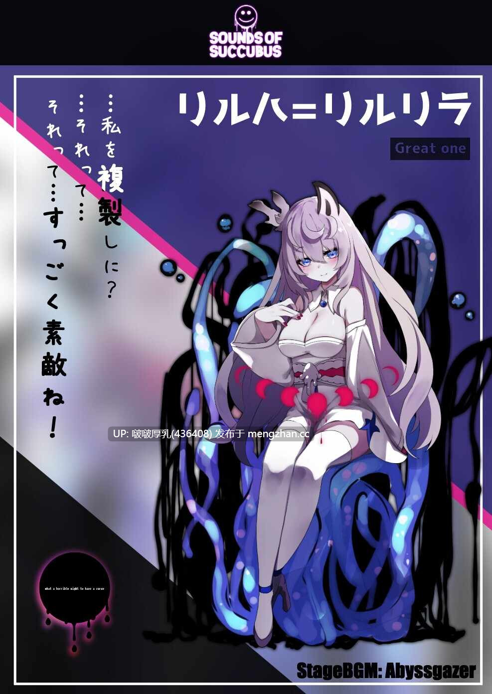 【SLG/汉化/PC】Sound of Succubus~梦魔之音-第3张图片-萌站