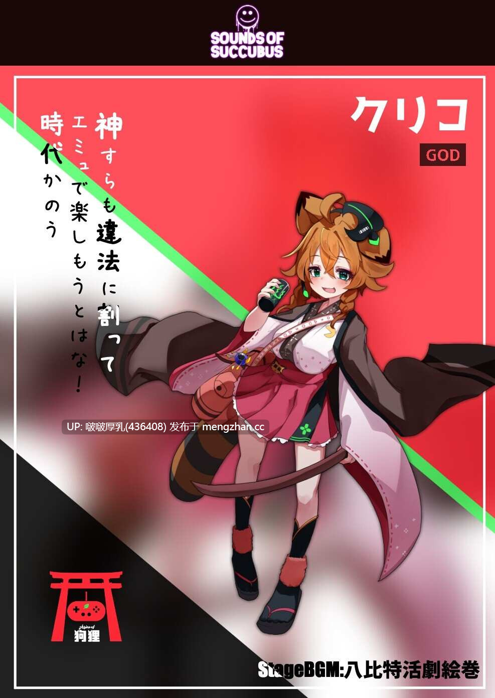 【SLG/汉化/PC】Sound of Succubus~梦魔之音-第5张图片-萌站