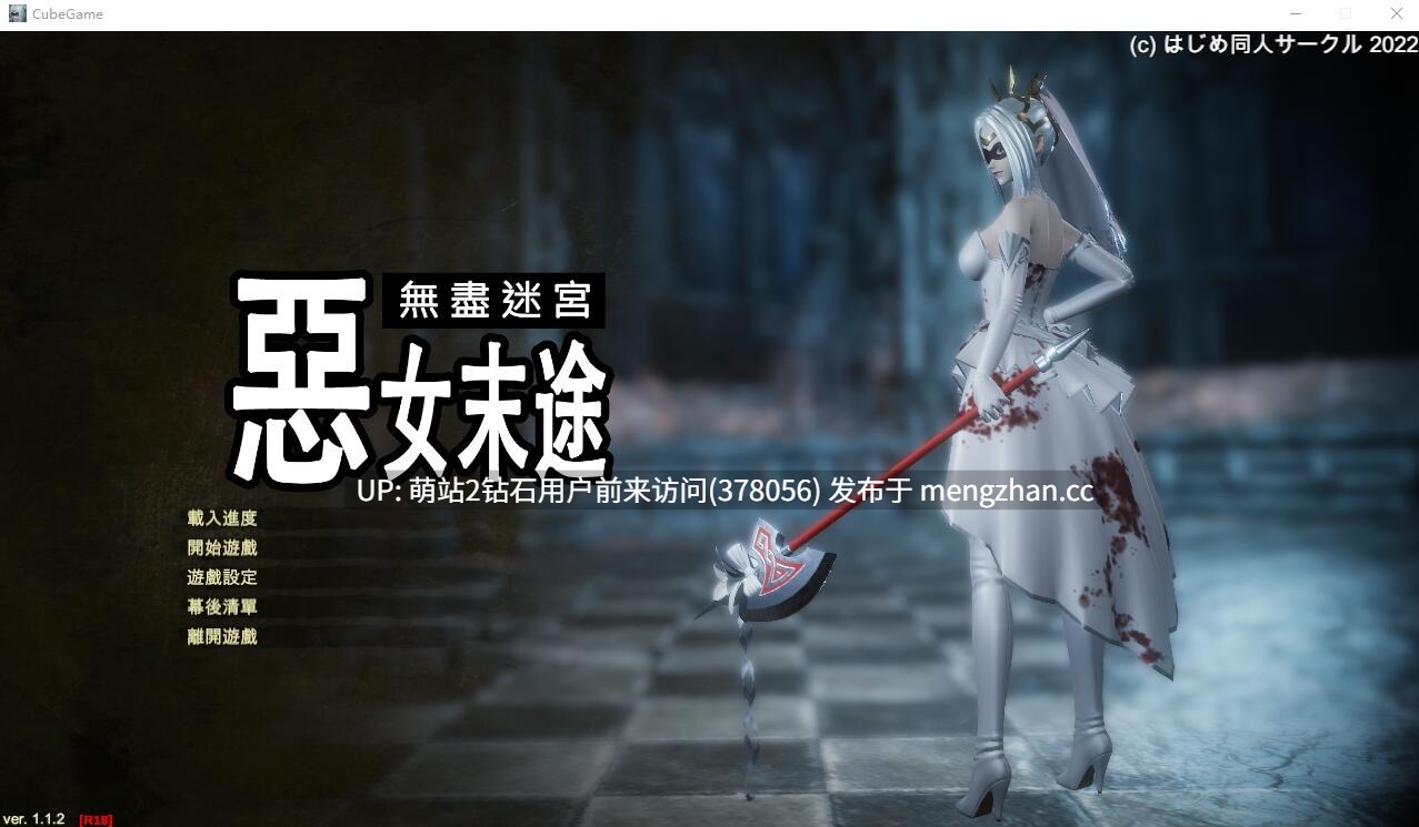 [高傲反派女雌堕][恶女调教][堕落征服]无尽迷宫 恶女末途 Widow in the Endless Labyrinth Ver1.1.5 官方中文完结版 [汉化3D步兵4.6G] -第3张图片-萌站