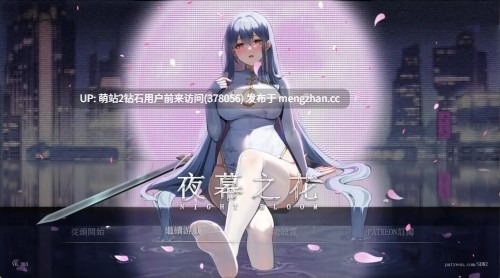 197.[催淫堕落][发情调教][偶像制服]夜幕之花 Ver0.596 [官中亚洲风步兵1.5G] [安卓模拟器+PC] 