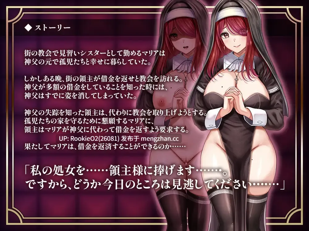 【RPG/汉化/修女/援交/调教/巨乳/PC】堕落圣女~修女的卖春性生活~ / 堕落聖女~シスターの売春性活~ AI汉化版 26.01.03.0时发售【1.14G】-第5张图片-萌站 【RPG/汉化/修女/援交/调教/巨乳/PC】堕落圣女~修女的卖春性生活~ / 堕落聖女~シスターの売春性活~ AI汉化版 26.01.03.0时发售【1.14G】-第5张图片-萌站