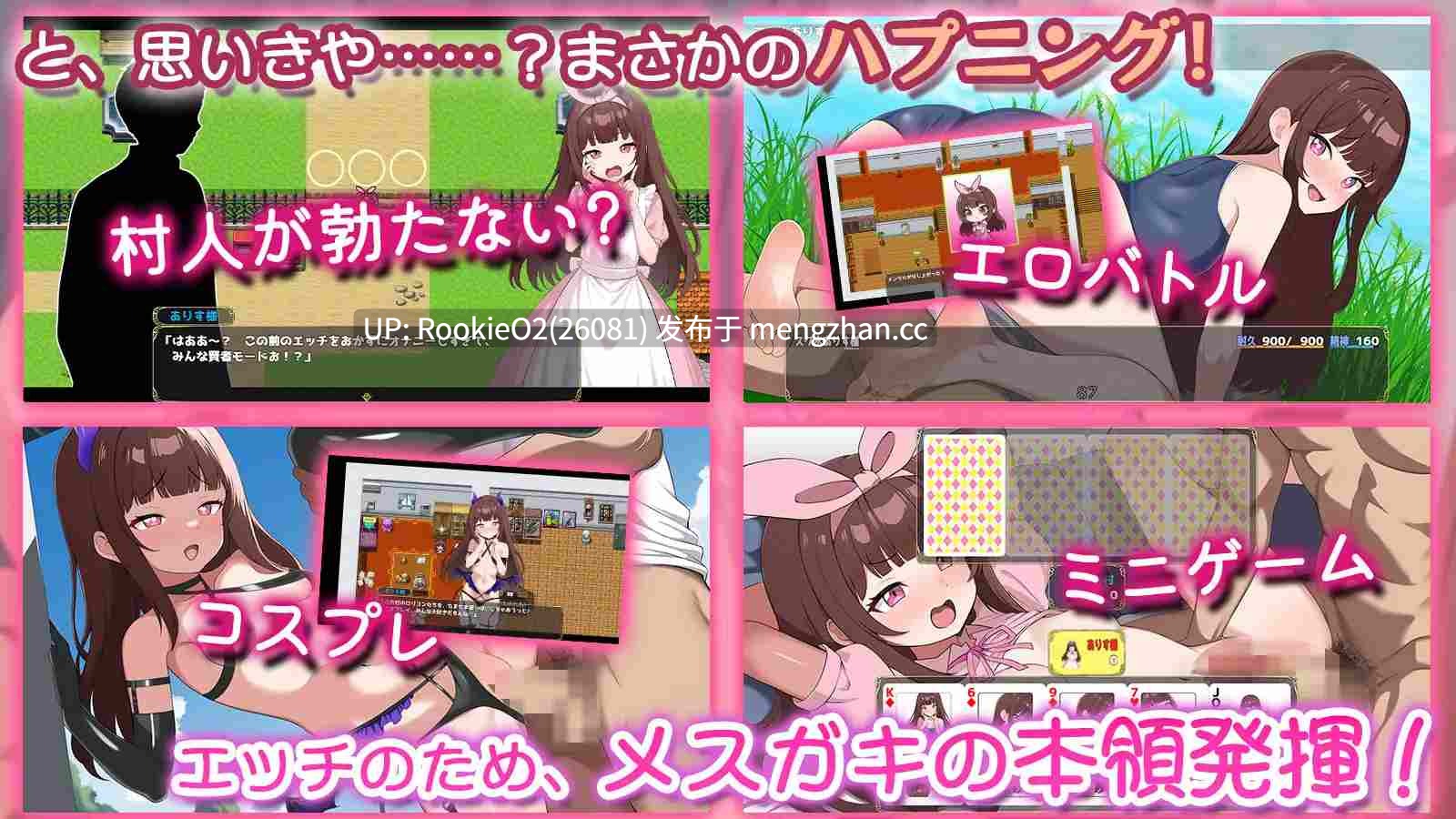 【RPG/汉化/PC】家○小鬼的乡村生活 ~大人们全都不堪一击~ / メ○ガキの田舎生活 ~大人はみ~んなざこざこよわよわ~ AI汉化版 26.01.01.0时.发售【1.27G】-第7张图片-萌站 【RPG/汉化/PC】家○小鬼的乡村生活 ~大人们全都不堪一击~ / メ○ガキの田舎生活 ~大人はみ~んなざこざこよわよわ~ AI汉化版 26.01.01.0时.发售【1.27G】-第7张图片-萌站