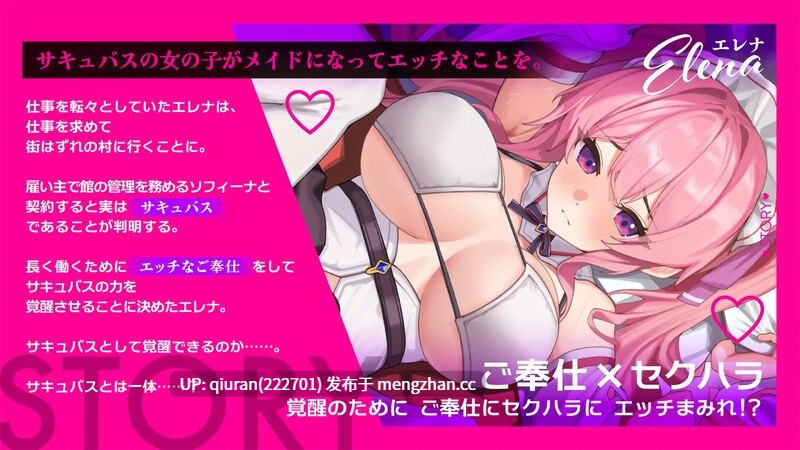 新作/本篇低价[爆款RPG/通X/魅魔] 艾蕾娜的侍奉诱惑！！ エレナのご奉仕テンプテーション！！ 072官中步兵版+全回想存档 [990M]