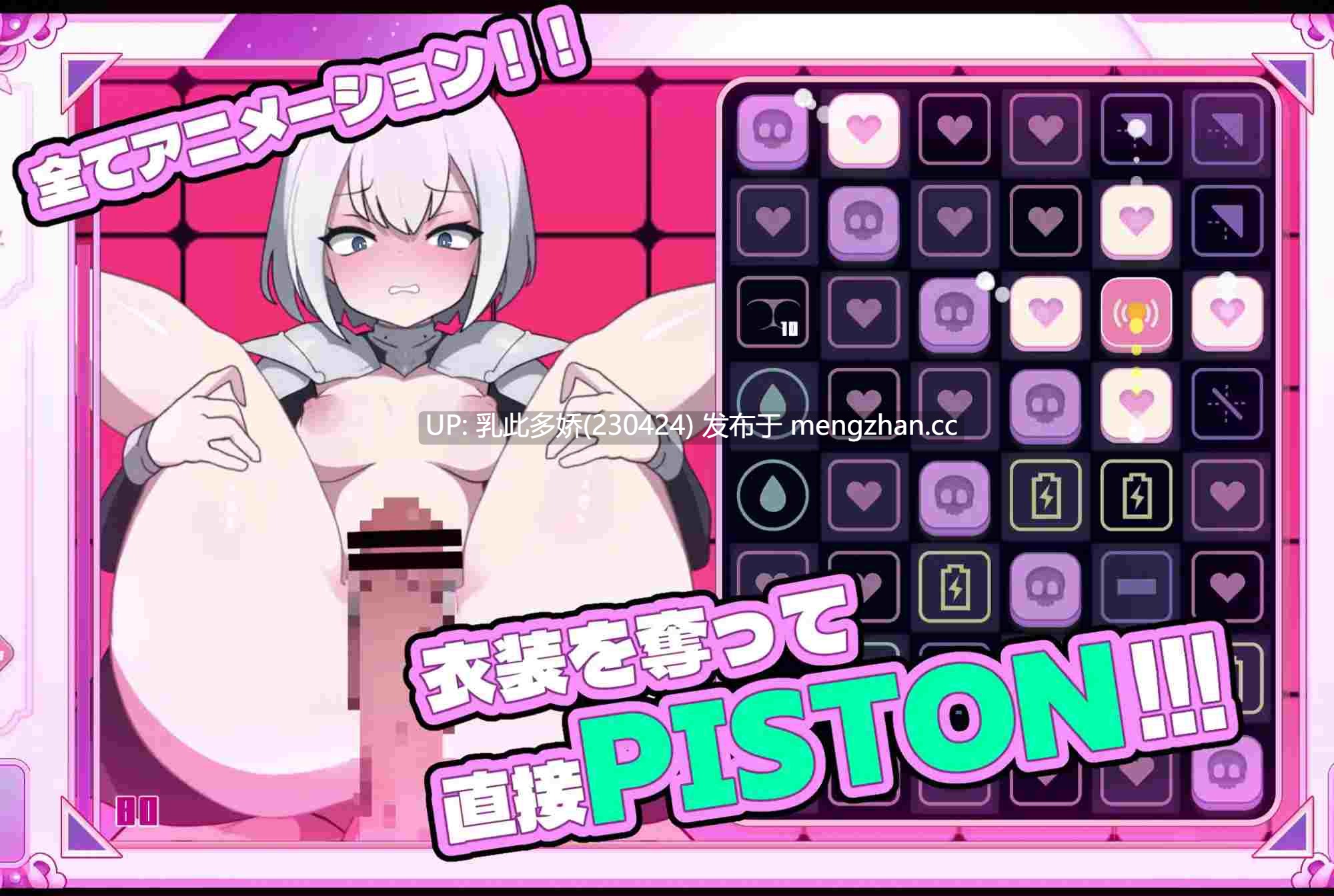 9[SLG动态官中] みんなで PISTON！动态官中版 [829M]-第5张图片-萌站