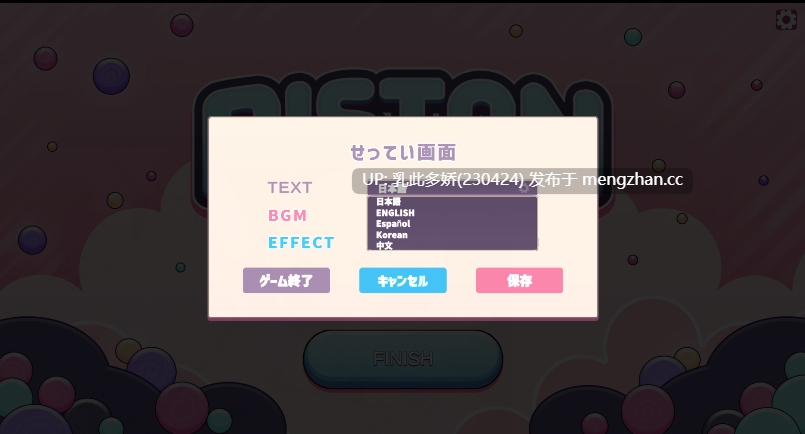 9[SLG动态官中] みんなで PISTON！动态官中版 [829M]-第7张图片-萌站