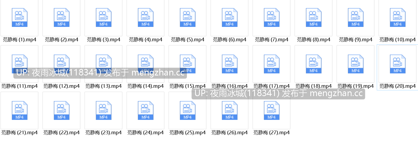 【AI合成】凡人修仙传 范静梅 27V【0.3萌币】