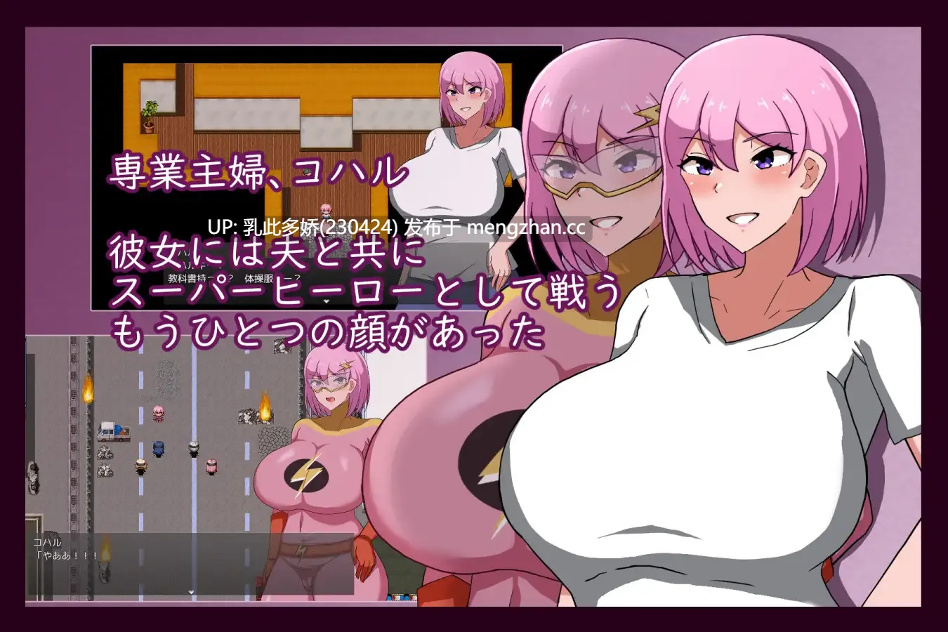 15[日式RPGNTR] 熟女英雄 淫欲浸染的人妻战士 MILFHEROS 淫欲に染まる人妻戦士 机翻版 [1.30G]-第4张图片-萌站