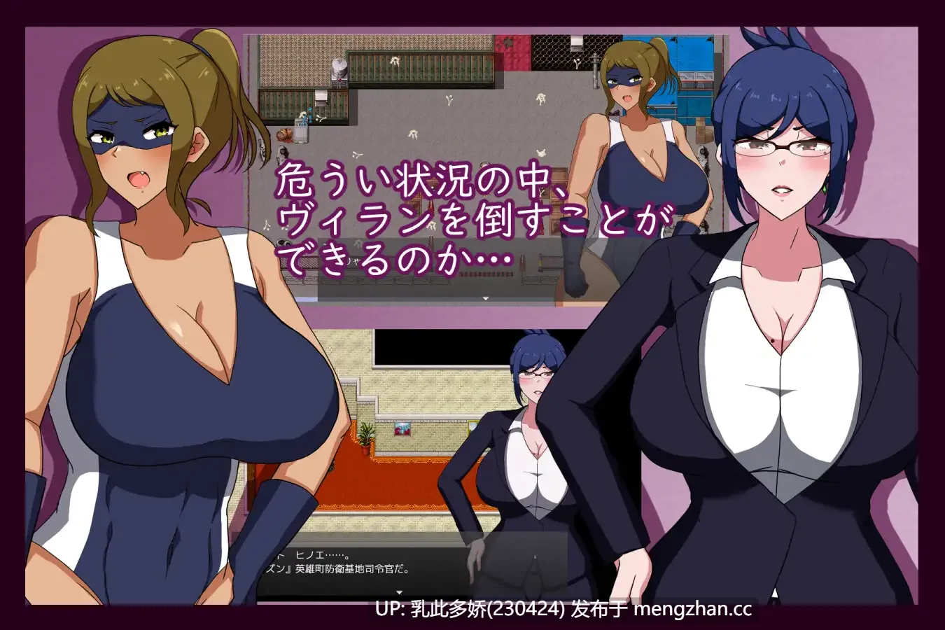 15[日式RPGNTR] 熟女英雄 淫欲浸染的人妻战士 MILFHEROS 淫欲に染まる人妻戦士 机翻版 [1.30G]-第5张图片-萌站