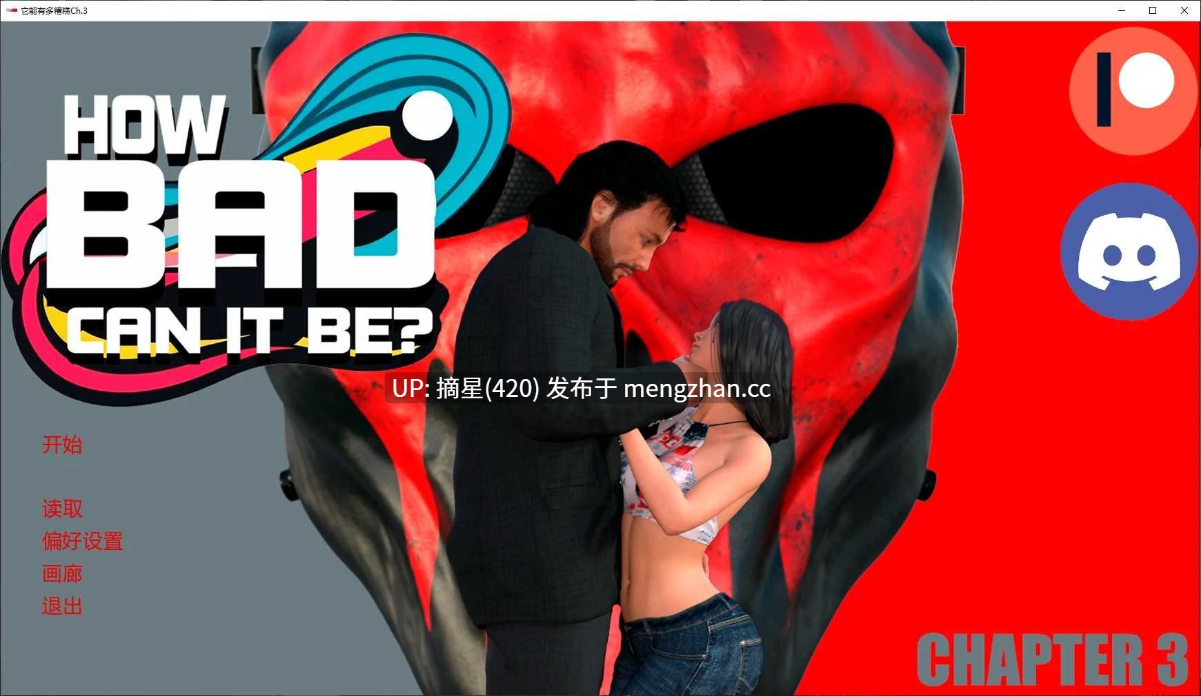 萌站汉化【欧美SLG/AI汉化/堕落】它能有多糟糕Ch.3 AI汉化版【PC/5.1G/更新】