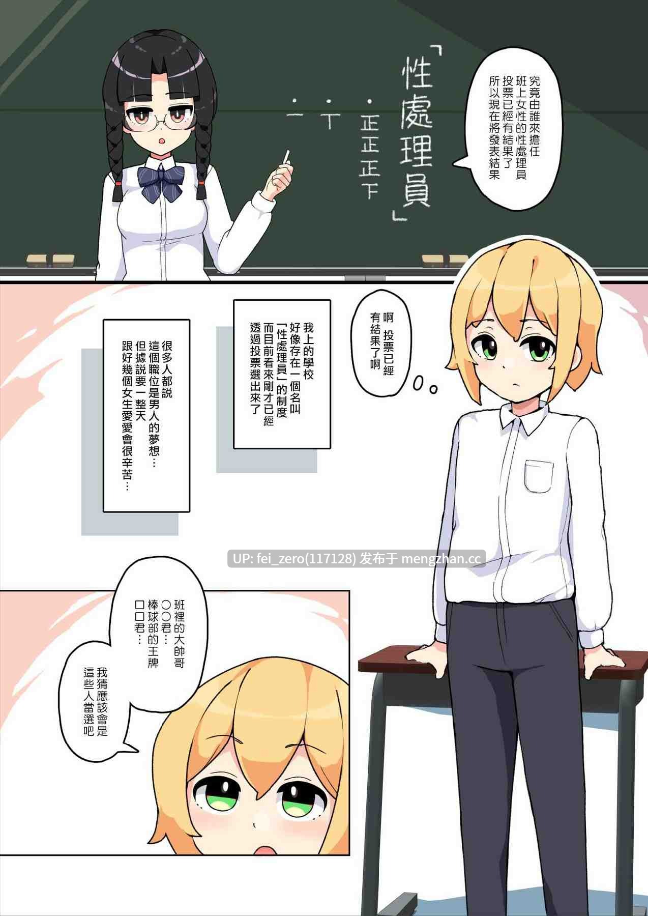 【作品合集】笹乃葉とろ[10部]【汉化】【全收集/自整理】-第19张图片-萌站