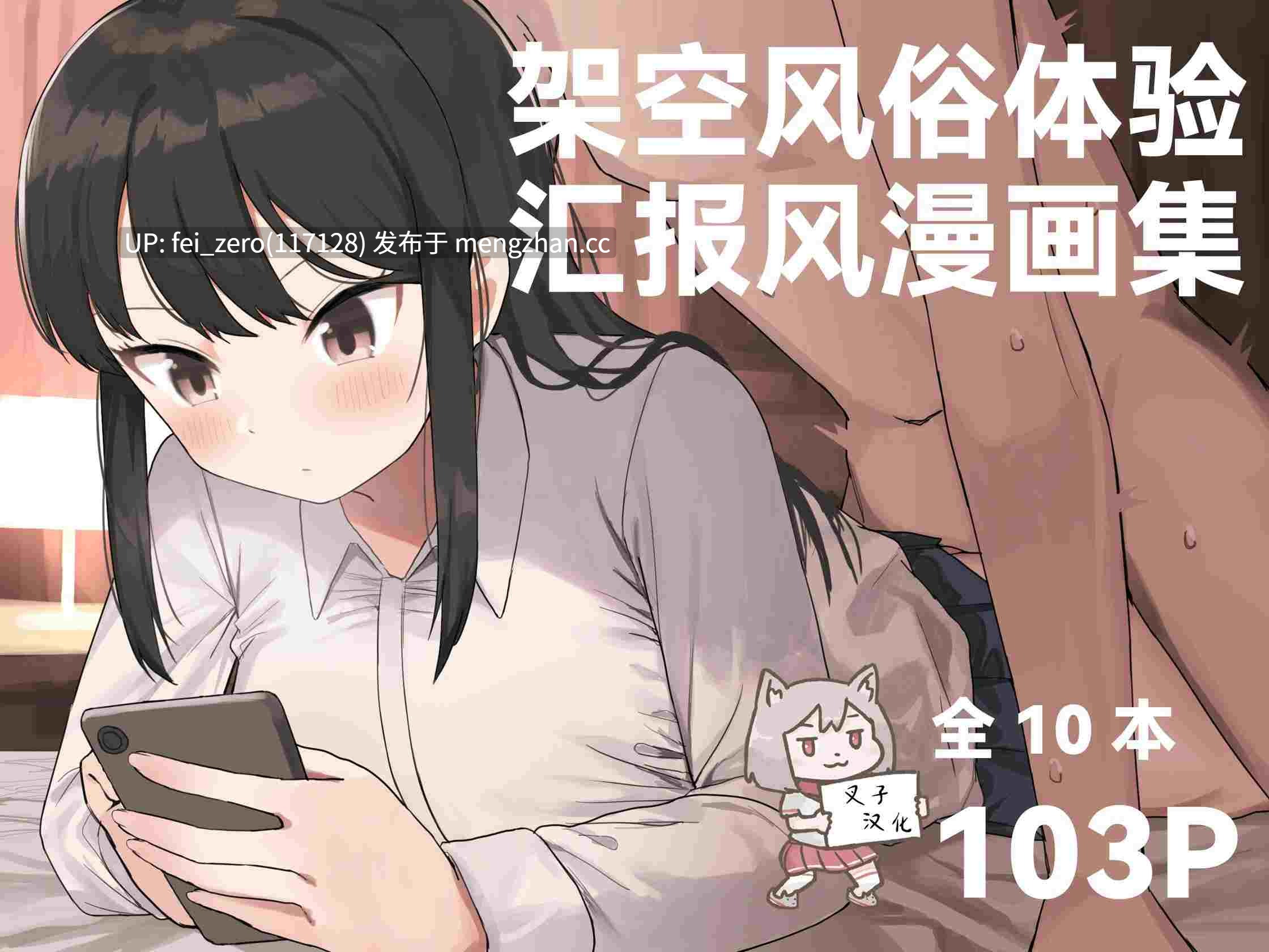 【作品合集】誰塚[6部]【汉化】【全收集/自整理】-第7张图片-萌站