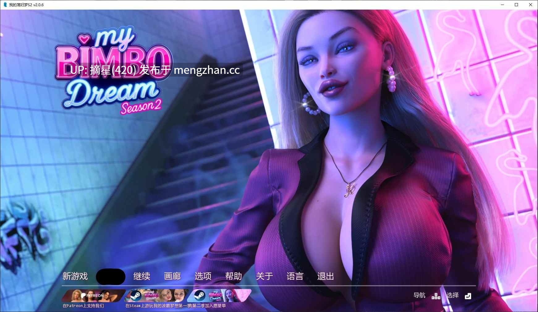 萌站汉化【欧美SLG/AI汉化/堕落】我的荡妇梦S2 v2.0.6 AI汉化版【PC/5.5G/更新】