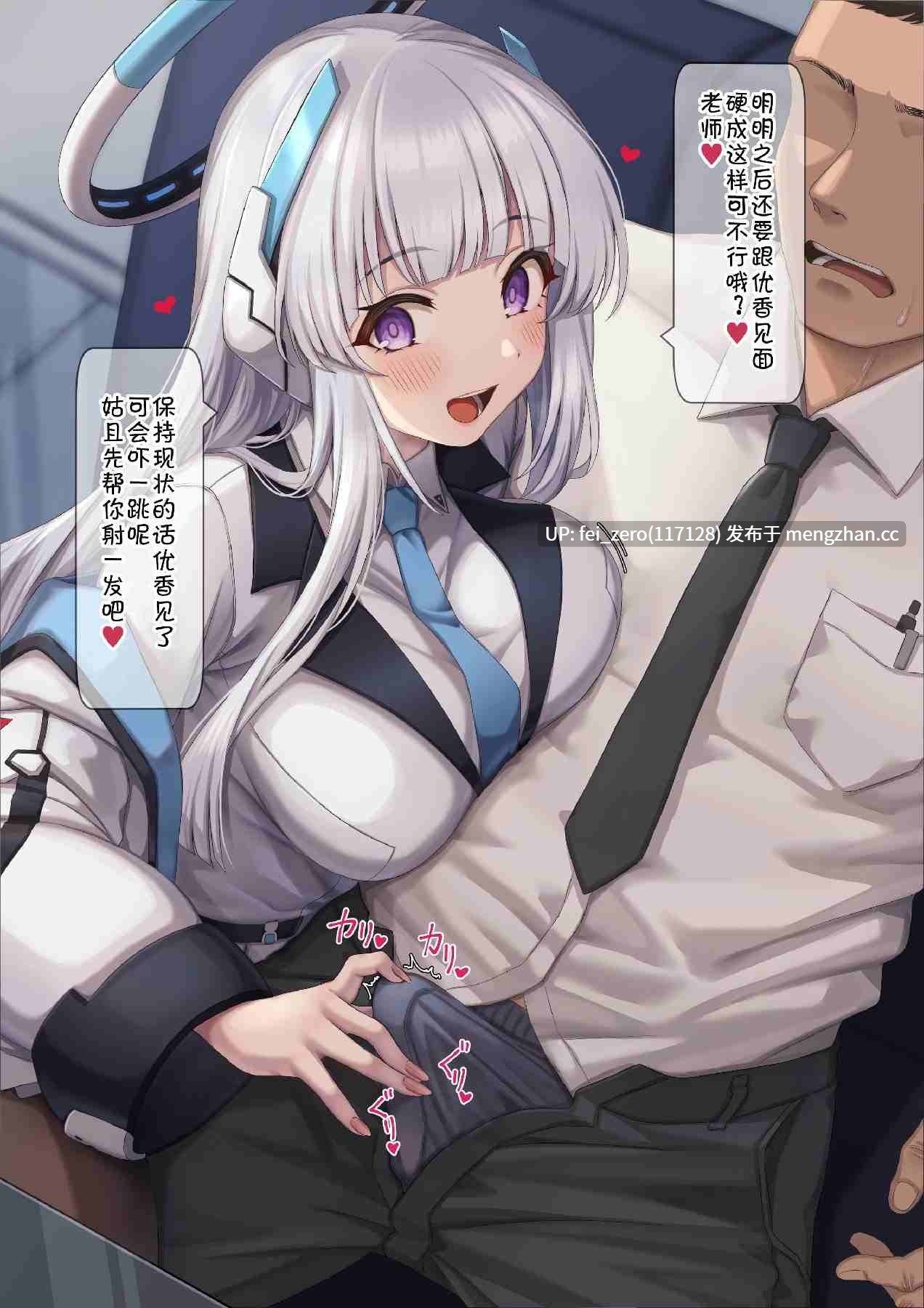 【作品合集】腿之助兵衛[30部]【全彩汉化】【全收集/自整理】-第2张图片-萌站
