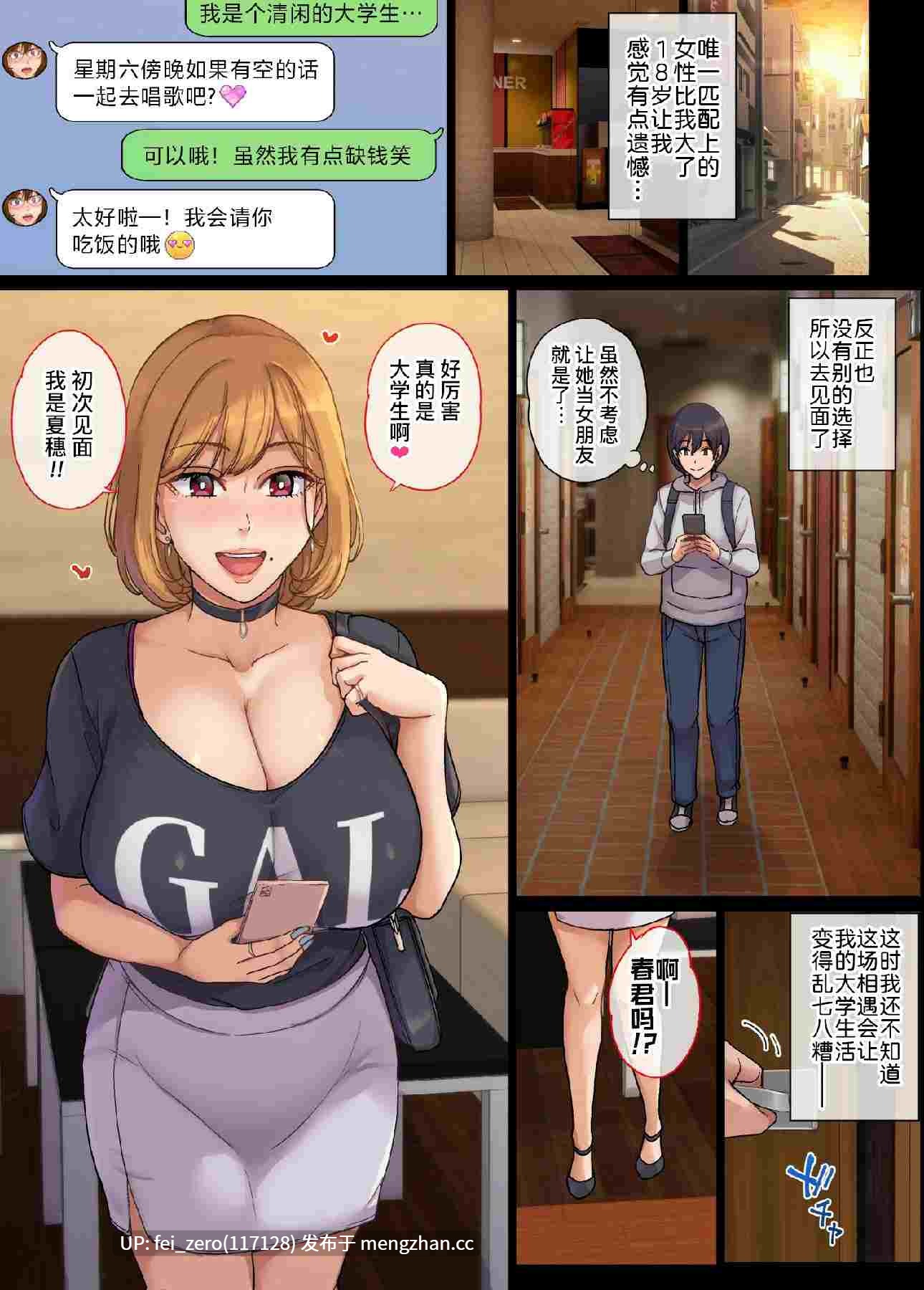 【作品合集】舞六まいむ[16部]【全彩汉化】【全收集/自整理】-第6张图片-萌站