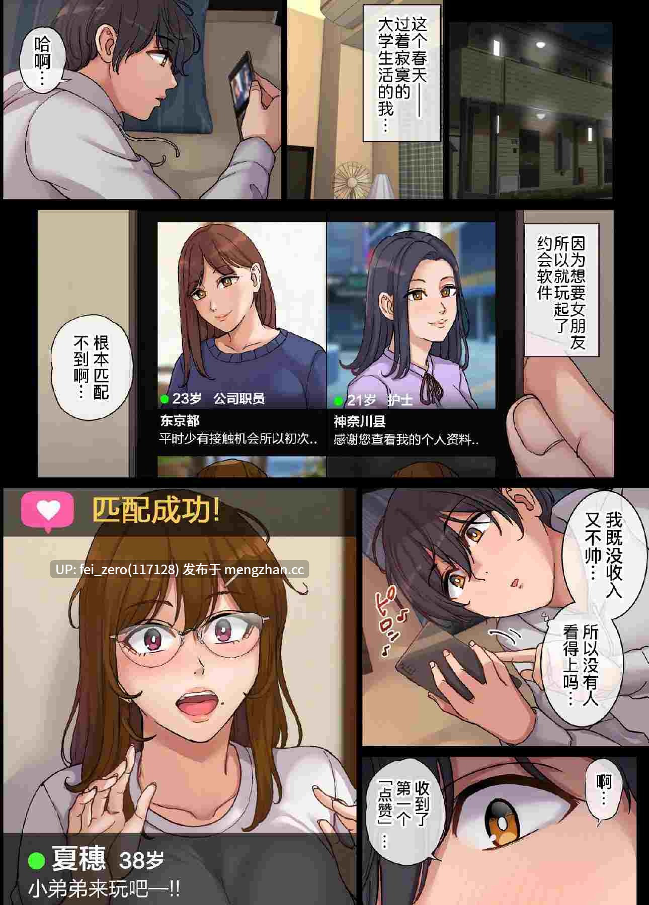 【作品合集】舞六まいむ[16部]【全彩汉化】【全收集/自整理】-第7张图片-萌站
