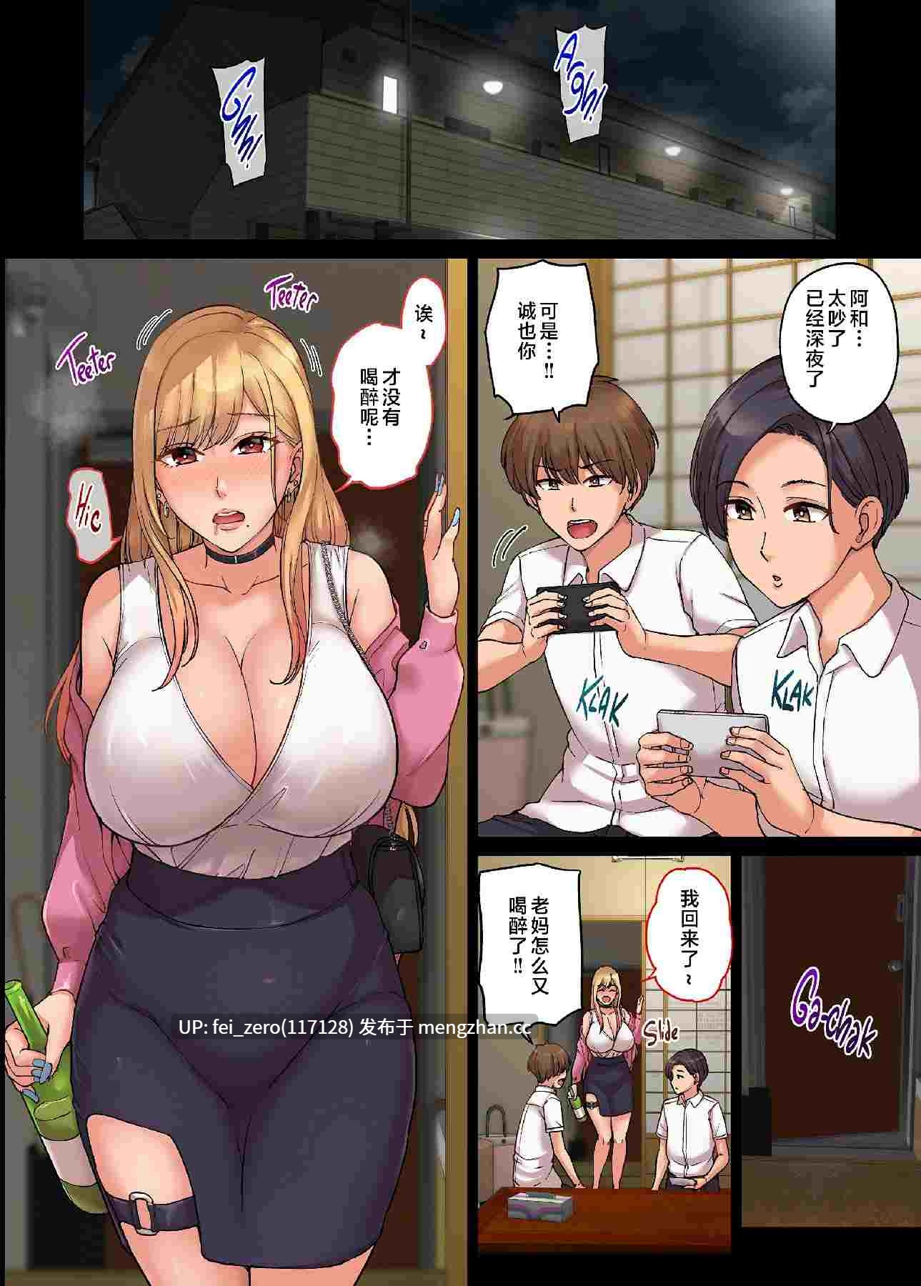 【作品合集】舞六まいむ[16部]【全彩汉化】【全收集/自整理】-第16张图片-萌站