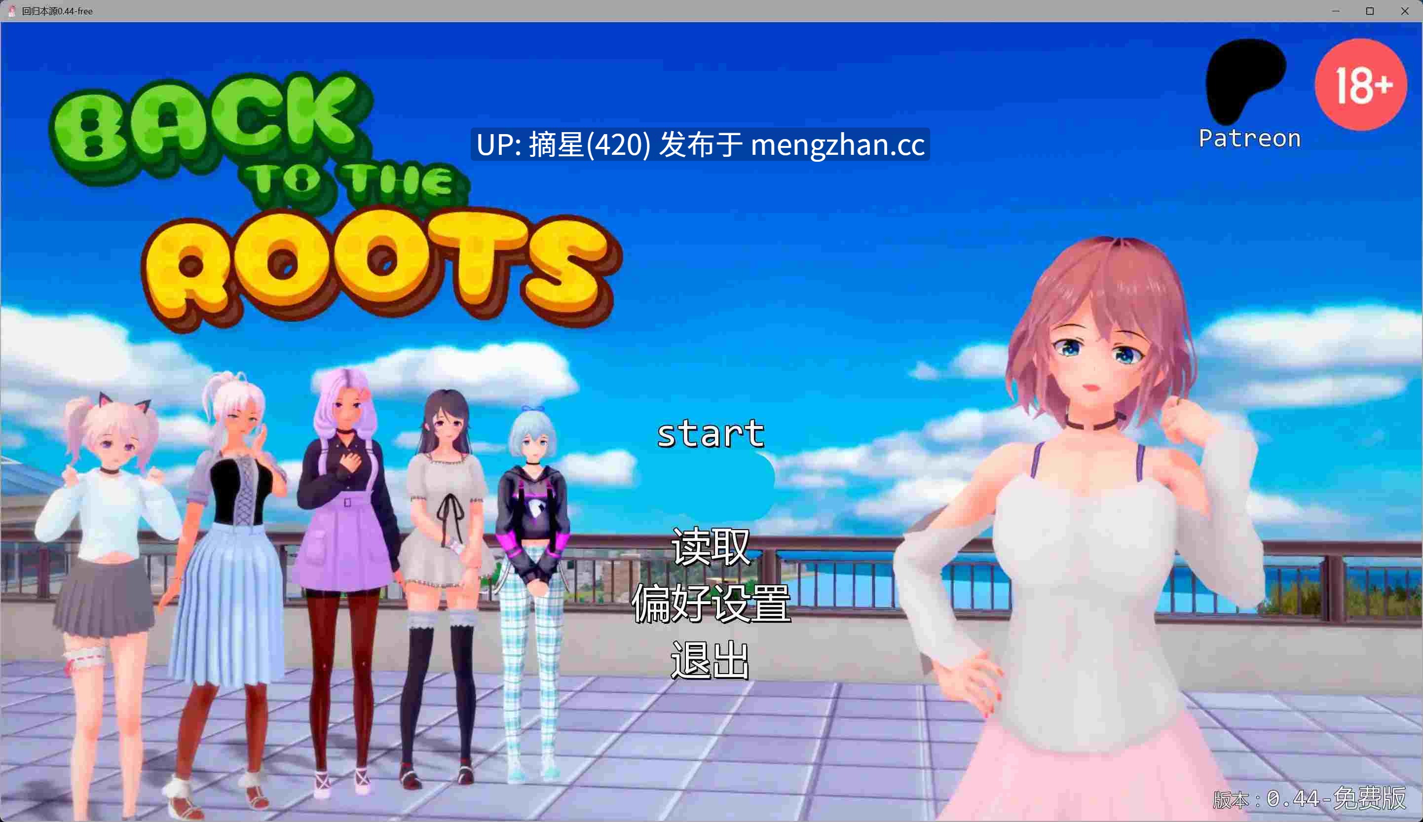 萌站汉化【日系SLG/AI汉化/沙盒】回归本源0.44-free AI汉化版【PC/5.96G/更新】