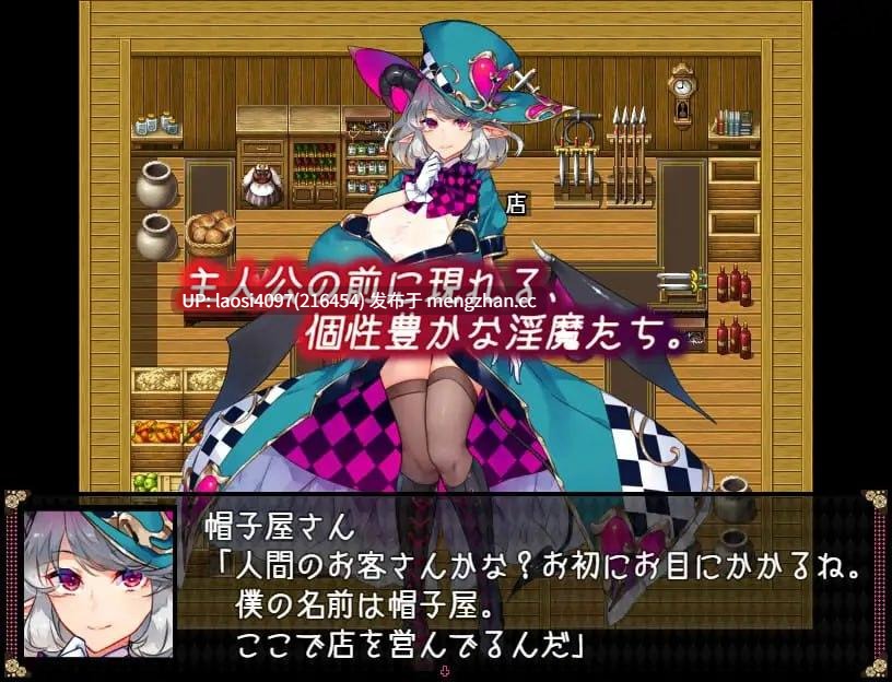 [RPG/PC]#仙境中的魅魔   #不思議の国のサキュバス v2.15 AI汉化版【2025年10月31日 更新】-第2张图片-萌站