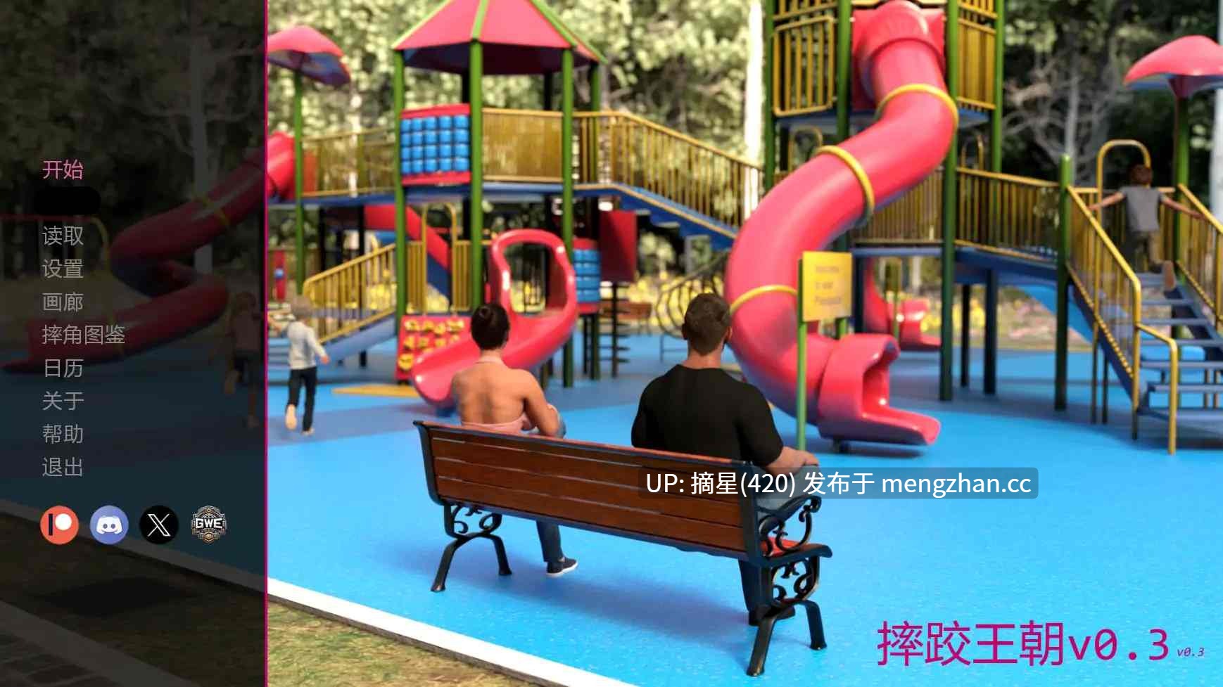萌站汉化【欧美SLG/AI汉化/后宫】摔跤王朝v0.3 AI汉化版【PC/4.68G/更新】