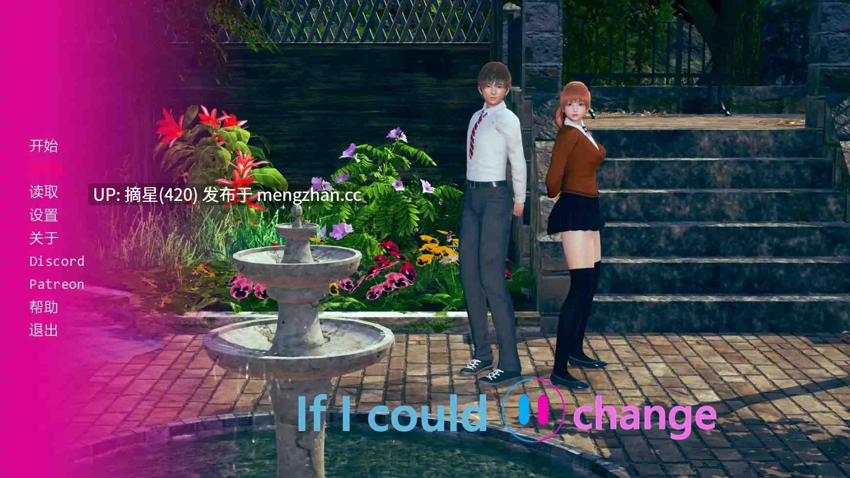 萌站汉化【亚洲SLG/AI汉化/3D】如果我可以改变v0.3.8 AI汉化版【PC/1.80G/更新】