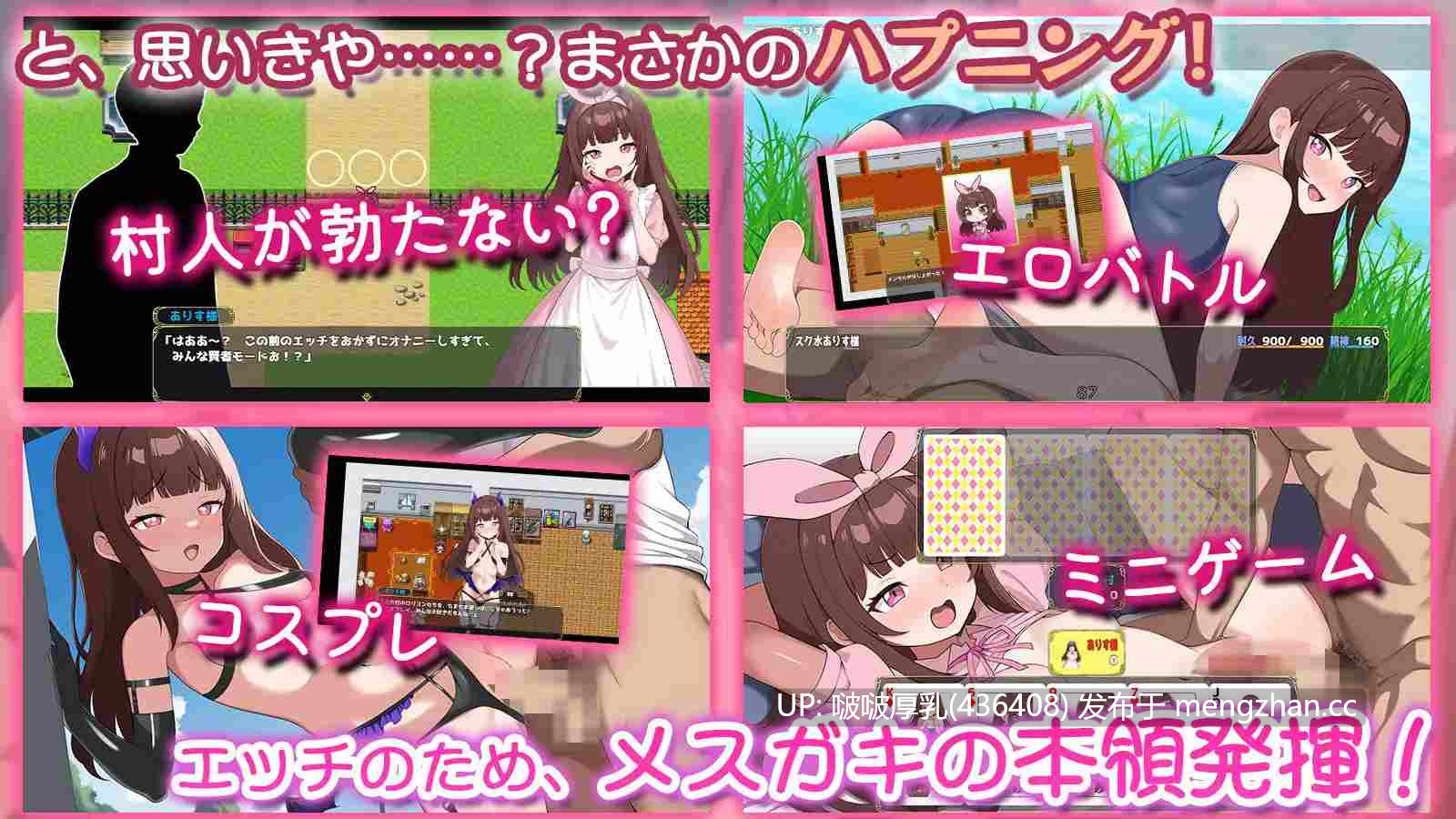 【新作】【RPG/汉化/PC】雌小鬼的乡村生活 大人们全都是渣渣弱弱 メスガキの田舎生活 ~大人はみ~んなざこざこよわよわ~-第6张图片-萌站 【新作】【RPG/汉化/PC】雌小鬼的乡村生活 大人们全都是渣渣弱弱 メスガキの田舎生活 ~大人はみ~んなざこざこよわよわ~-第6张图片-萌站