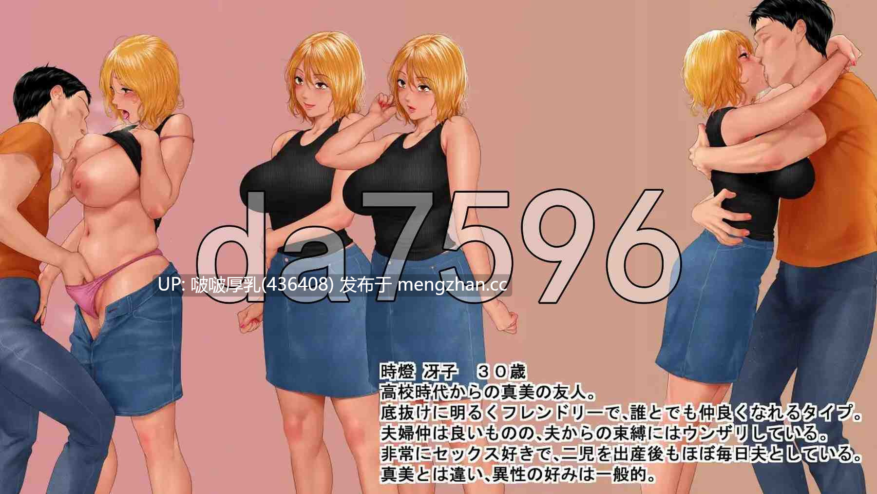 [ADV/新汉化/PC] 欲求不满的人妻们… 欲求不満な人妻たちは-第2张图片-萌站