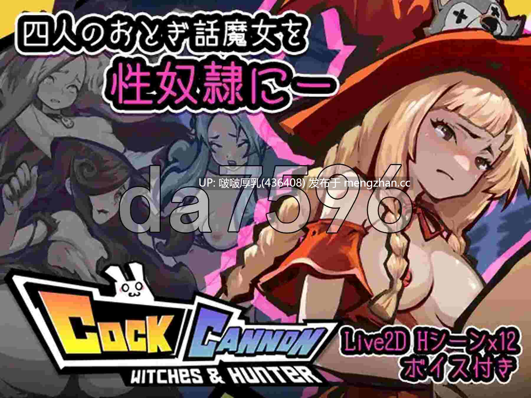 [ACT/动态/官中/PC] 钢屌侠COCK CANNON  V1.4.0 -第4张图片-萌站